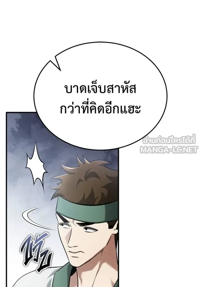 Regressor’s Life After Retirement ตอนที่ 64 แปลไทย