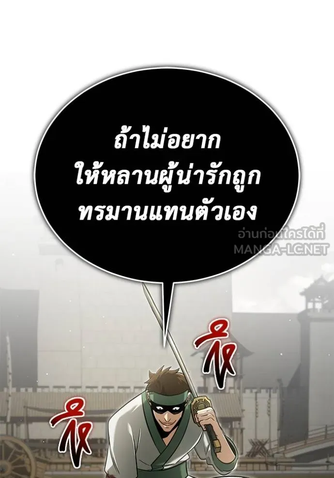 Regressor’s Life After Retirement ตอนที่ 64 แปลไทย