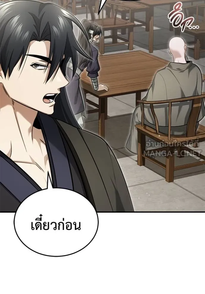 Regressor’s Life After Retirement ตอนที่ 64 แปลไทย