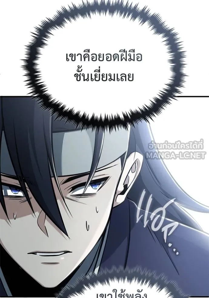 Regressor’s Life After Retirement ตอนที่ 64 แปลไทย