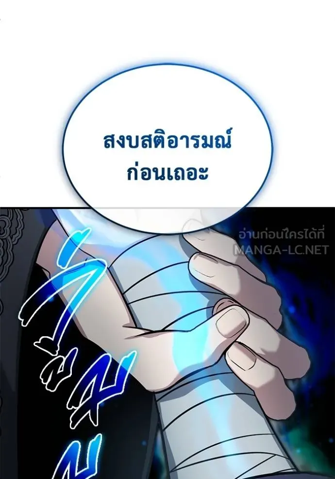 Regressor’s Life After Retirement ตอนที่ 64 แปลไทย