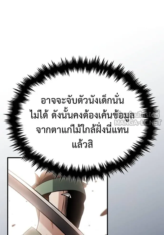 Regressor’s Life After Retirement ตอนที่ 64 แปลไทย
