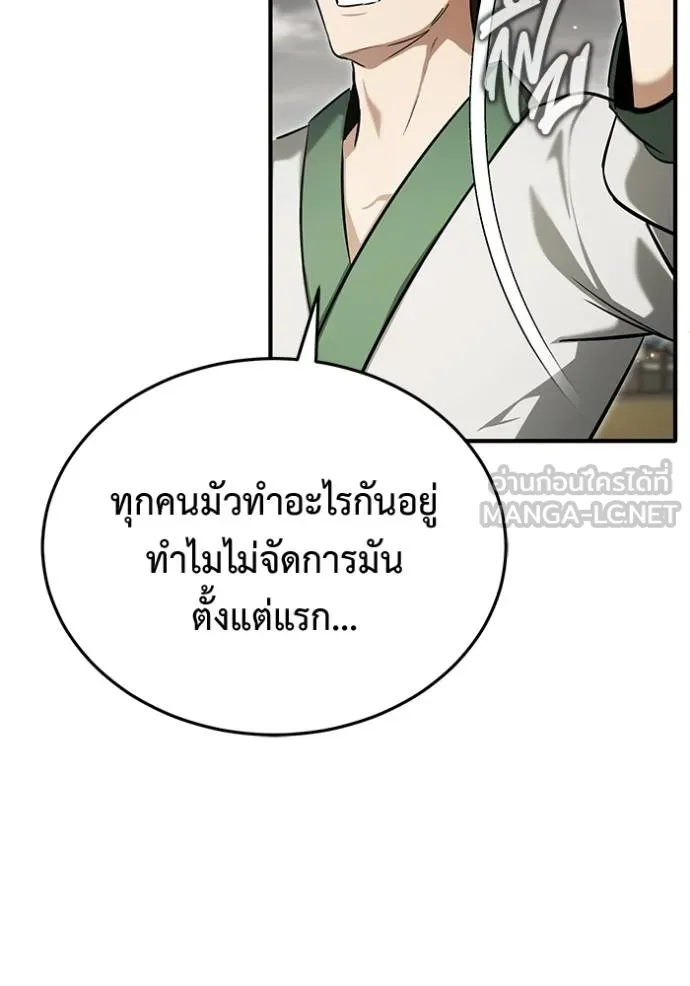 Regressor’s Life After Retirement ตอนที่ 64 แปลไทย