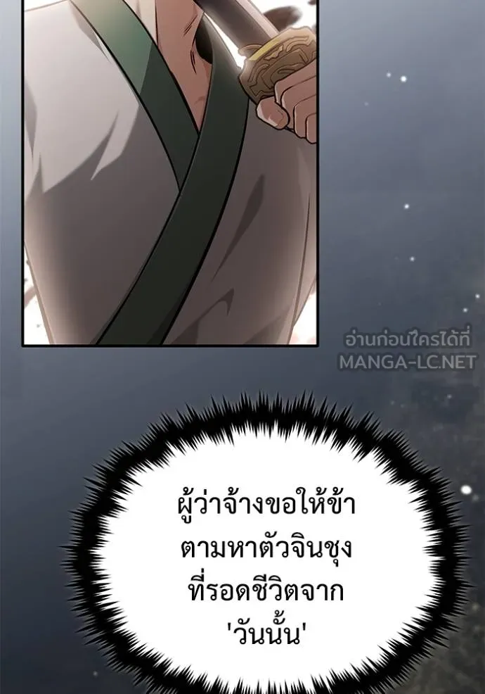 Regressor’s Life After Retirement ตอนที่ 64 แปลไทย