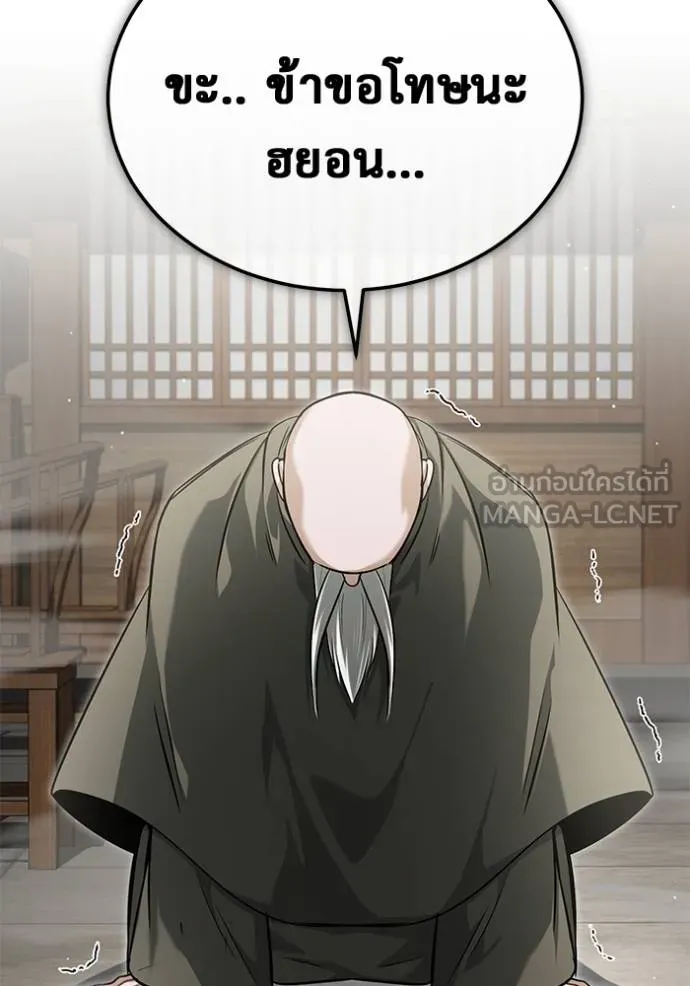 Regressor’s Life After Retirement ตอนที่ 64 แปลไทย