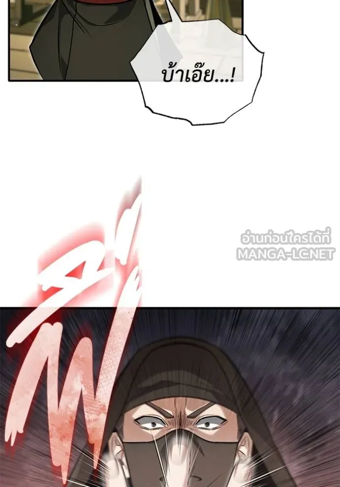 Regressor’s Life After Retirement ตอนที่ 64 แปลไทย