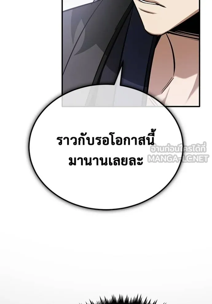 Regressor’s Life After Retirement ตอนที่ 64 แปลไทย