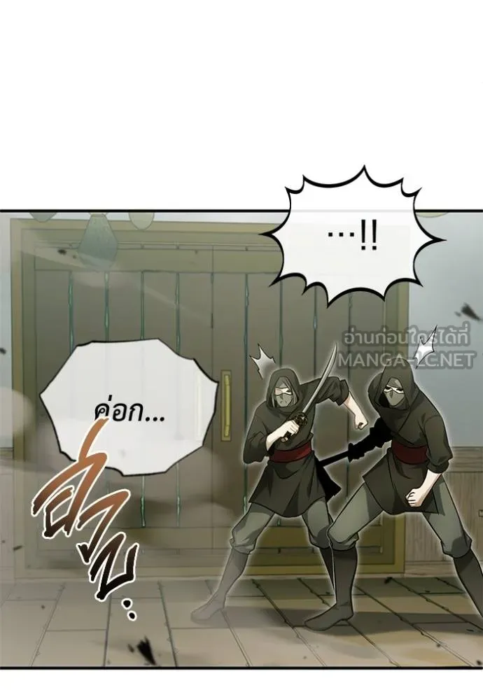 Regressor’s Life After Retirement ตอนที่ 64 แปลไทย