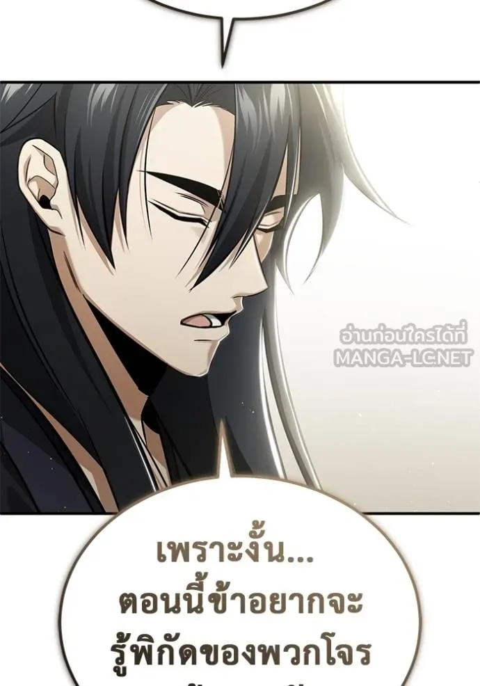 Regressor’s Life After Retirement ตอนที่ 64 แปลไทย