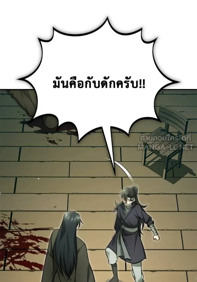 Regressor’s Life After Retirement ตอนที่ 64 แปลไทย