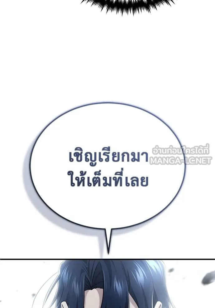 Regressor’s Life After Retirement ตอนที่ 64 แปลไทย
