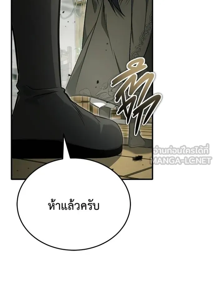 Regressor’s Life After Retirement ตอนที่ 64 แปลไทย