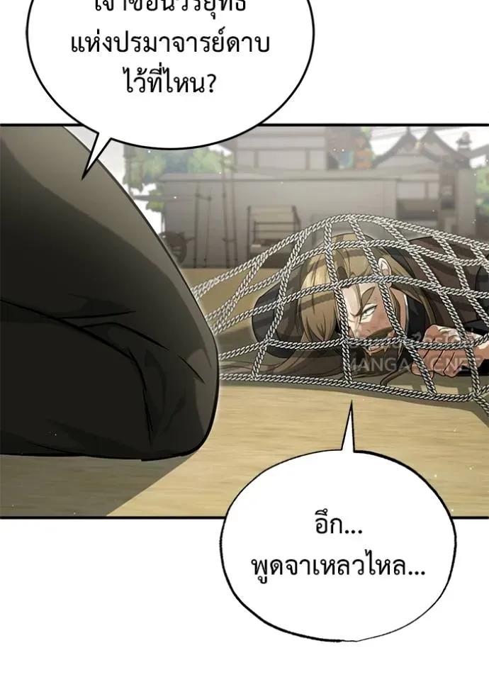 Regressor’s Life After Retirement ตอนที่ 64 แปลไทย