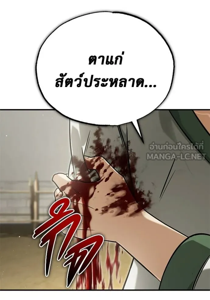 Regressor’s Life After Retirement ตอนที่ 64 แปลไทย