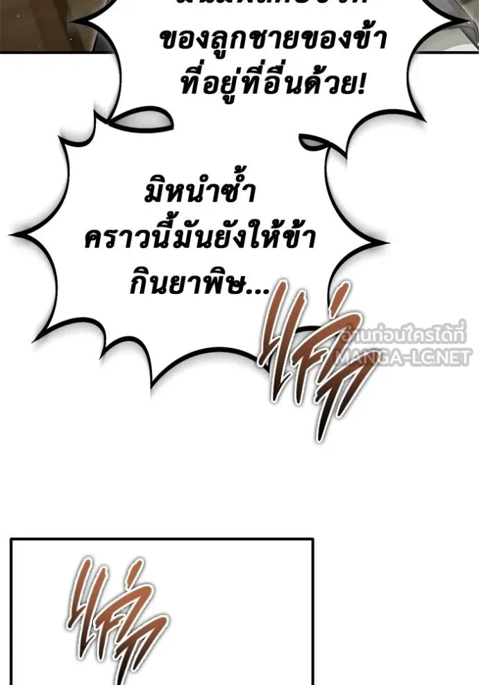 Regressor’s Life After Retirement ตอนที่ 64 แปลไทย