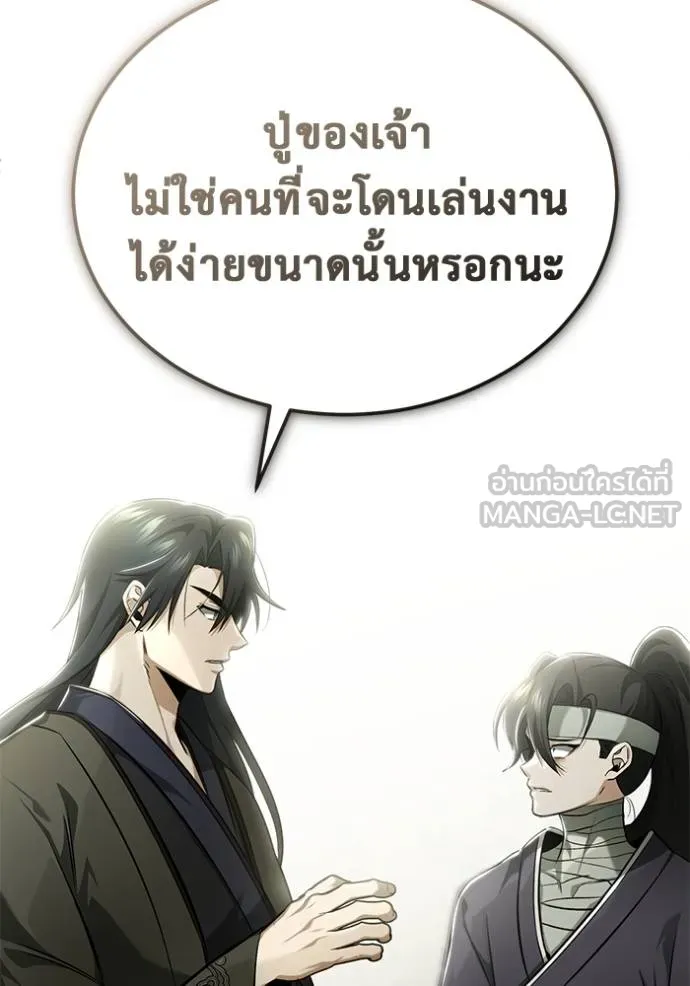 Regressor’s Life After Retirement ตอนที่ 64 แปลไทย