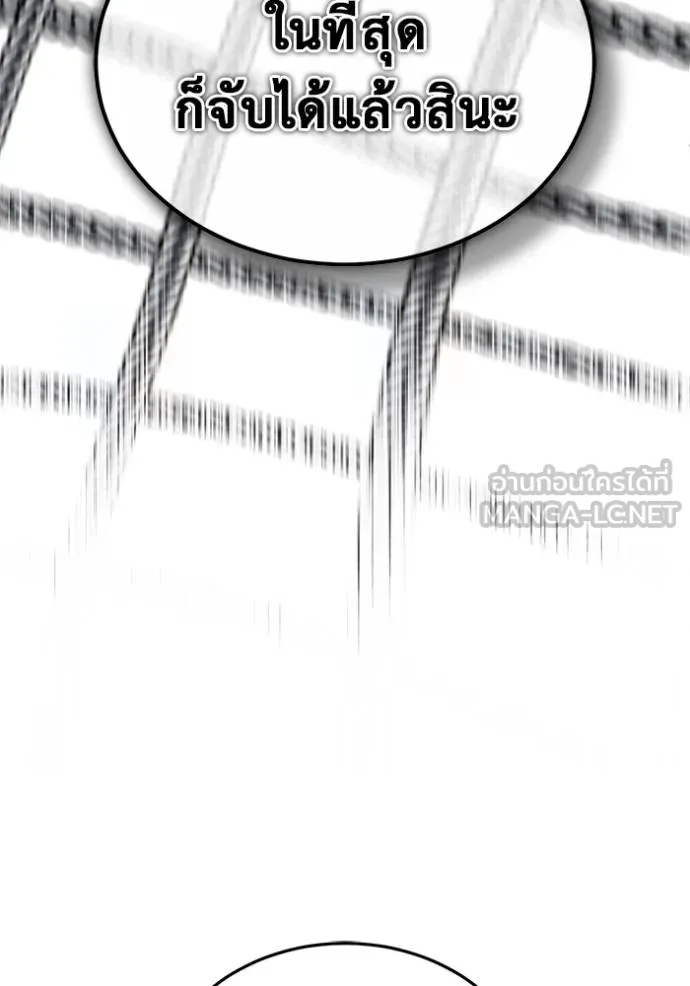 Regressor’s Life After Retirement ตอนที่ 64 แปลไทย