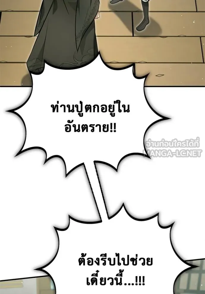 Regressor’s Life After Retirement ตอนที่ 64 แปลไทย