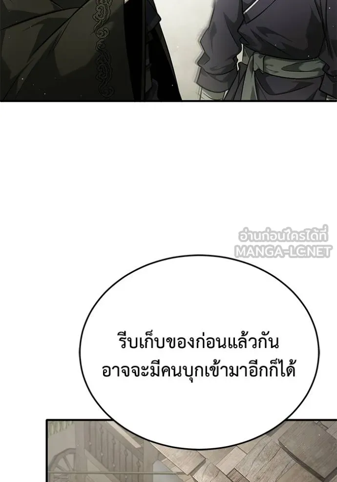Regressor’s Life After Retirement ตอนที่ 64 แปลไทย