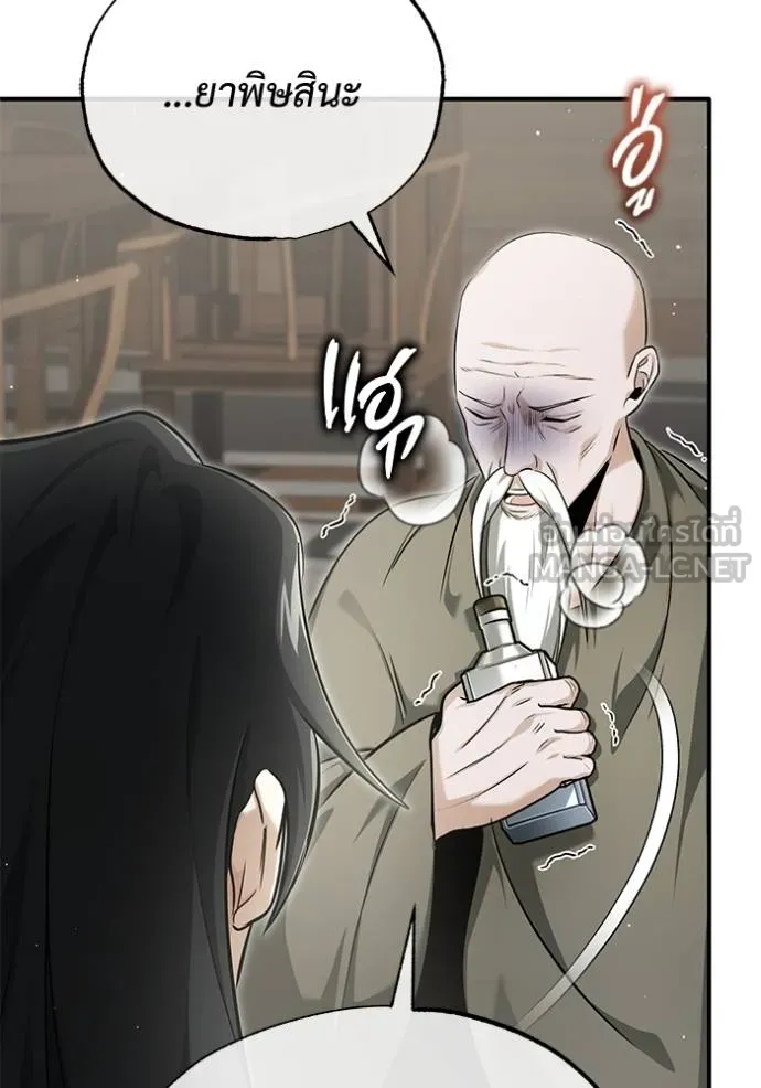 Regressor’s Life After Retirement ตอนที่ 64 แปลไทย