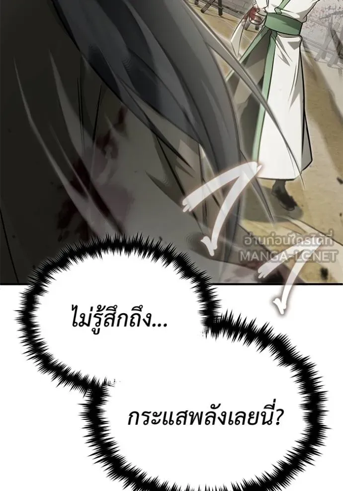 Regressor’s Life After Retirement ตอนที่ 64 แปลไทย