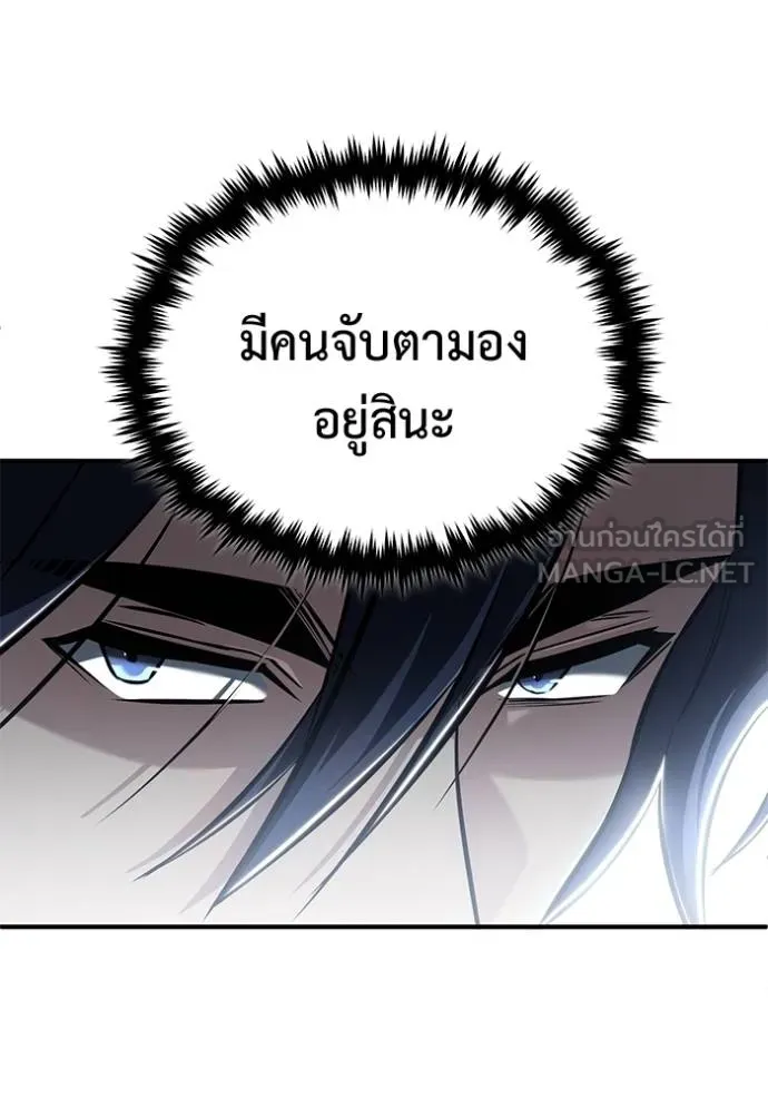 Regressor’s Life After Retirement ตอนที่ 64 แปลไทย