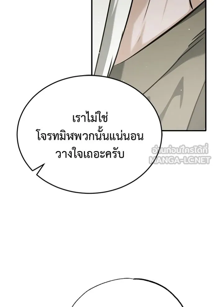Regressor’s Life After Retirement ตอนที่ 64 แปลไทย