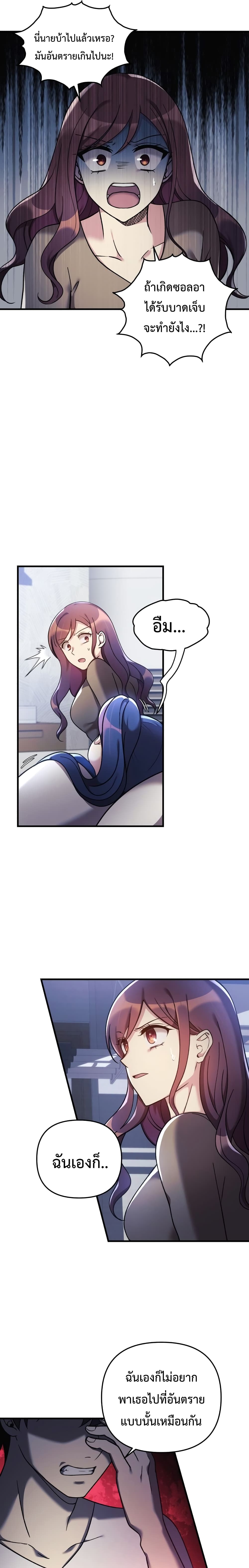 My Daughter is the Final Boss ตอนที่ 14 แปลไทย