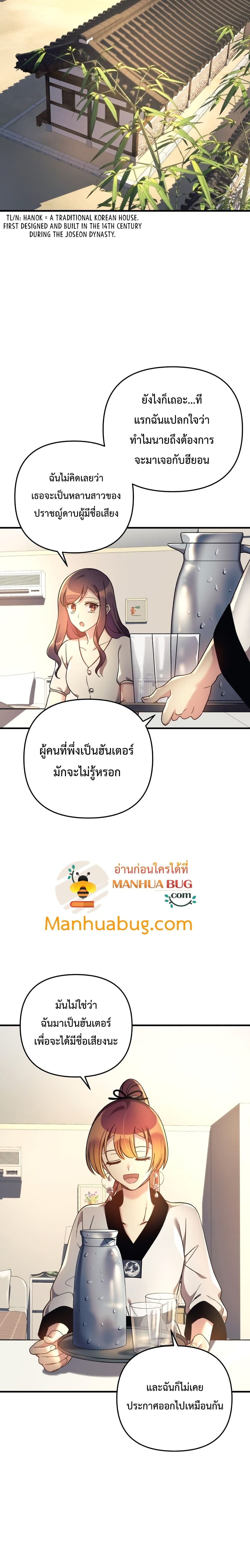 My Daughter is the Final Boss ตอนที่ 14 แปลไทย