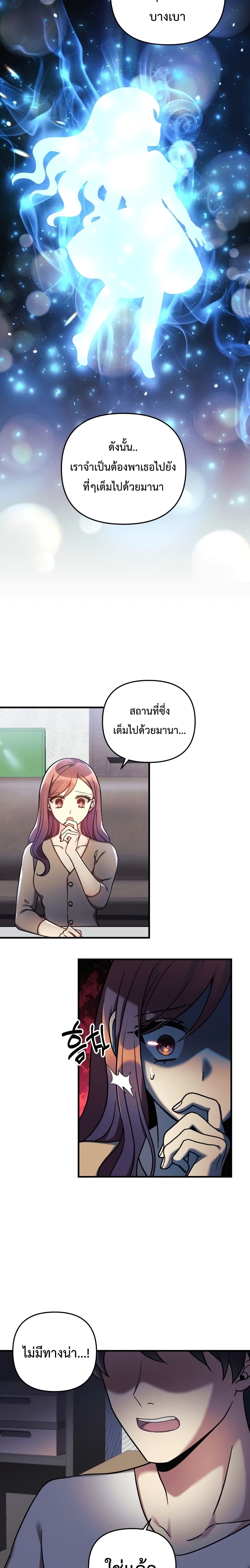 My Daughter is the Final Boss ตอนที่ 14 แปลไทย
