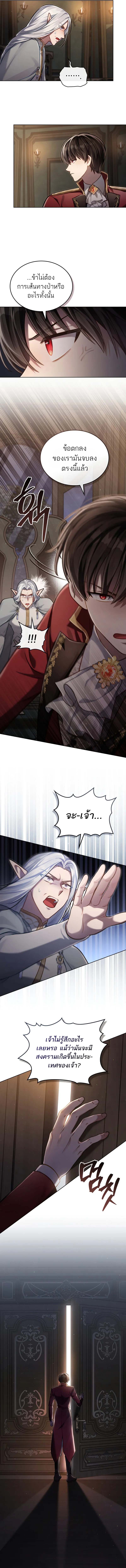 Reborn as the Enemy Prince ตอนที่ 45 แปลไทย