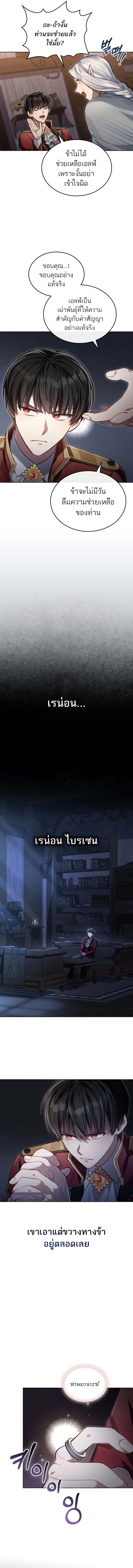 Reborn as the Enemy Prince ตอนที่ 45 แปลไทย