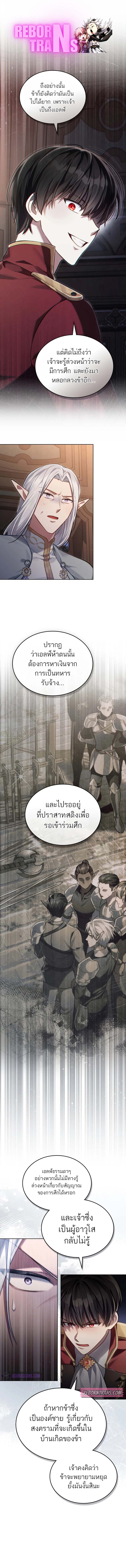 Reborn as the Enemy Prince ตอนที่ 45 แปลไทย
