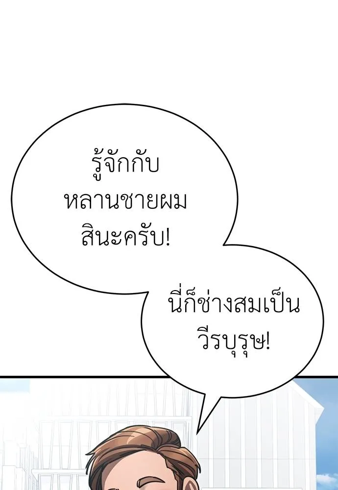 Reincarnation Path of The Underworld King ยอมรา ผู้พิพากษาจากนรก ตอนที่ 60 แปลไทย