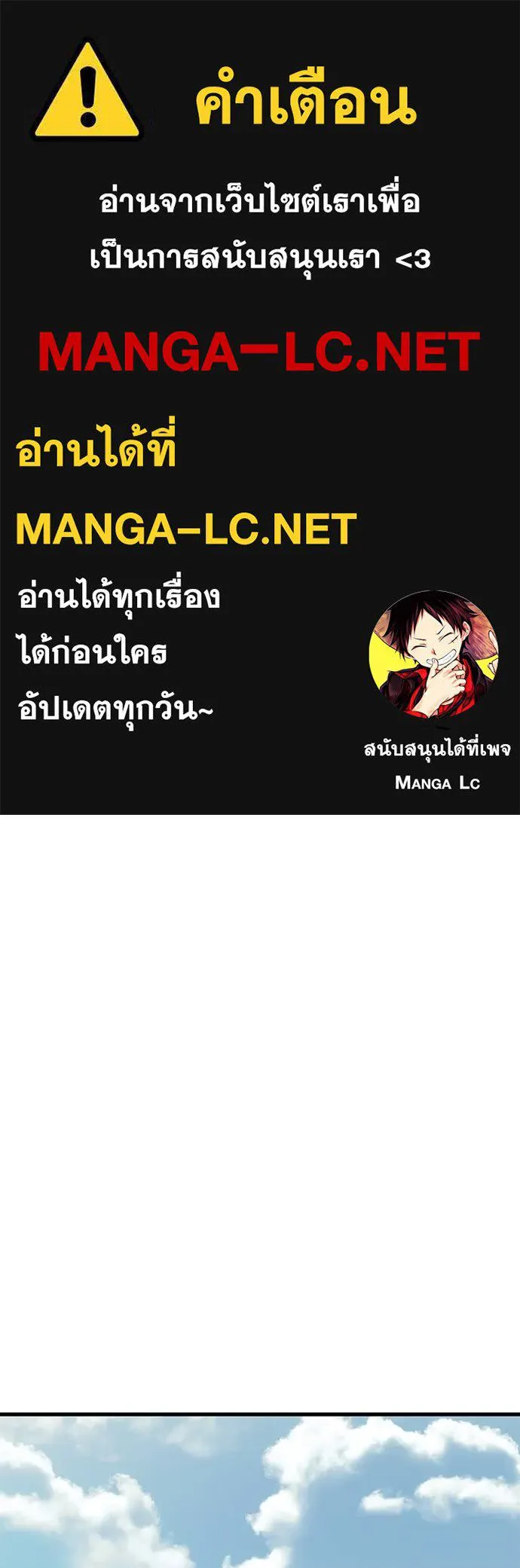 Reincarnation Path of The Underworld King ยอมรา ผู้พิพากษาจากนรก ตอนที่ 60 แปลไทย