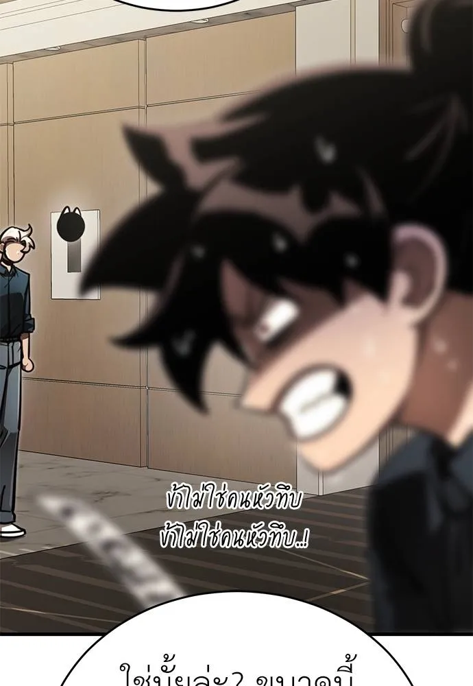 Reincarnation Path of The Underworld King ยอมรา ผู้พิพากษาจากนรก ตอนที่ 60 แปลไทย