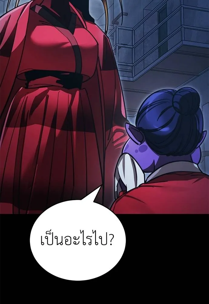 Reincarnation Path of The Underworld King ยอมรา ผู้พิพากษาจากนรก ตอนที่ 60 แปลไทย