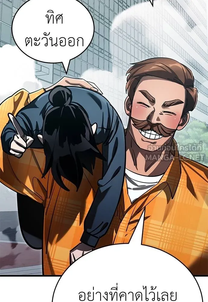 Reincarnation Path of The Underworld King ยอมรา ผู้พิพากษาจากนรก ตอนที่ 60 แปลไทย