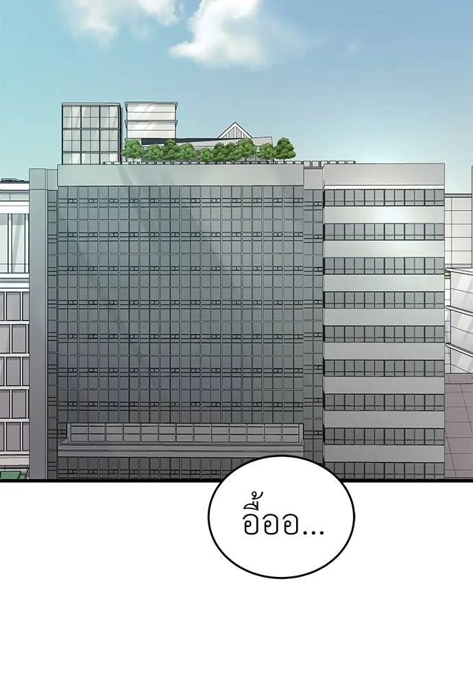 Reincarnation Path of The Underworld King ยอมรา ผู้พิพากษาจากนรก ตอนที่ 60 แปลไทย