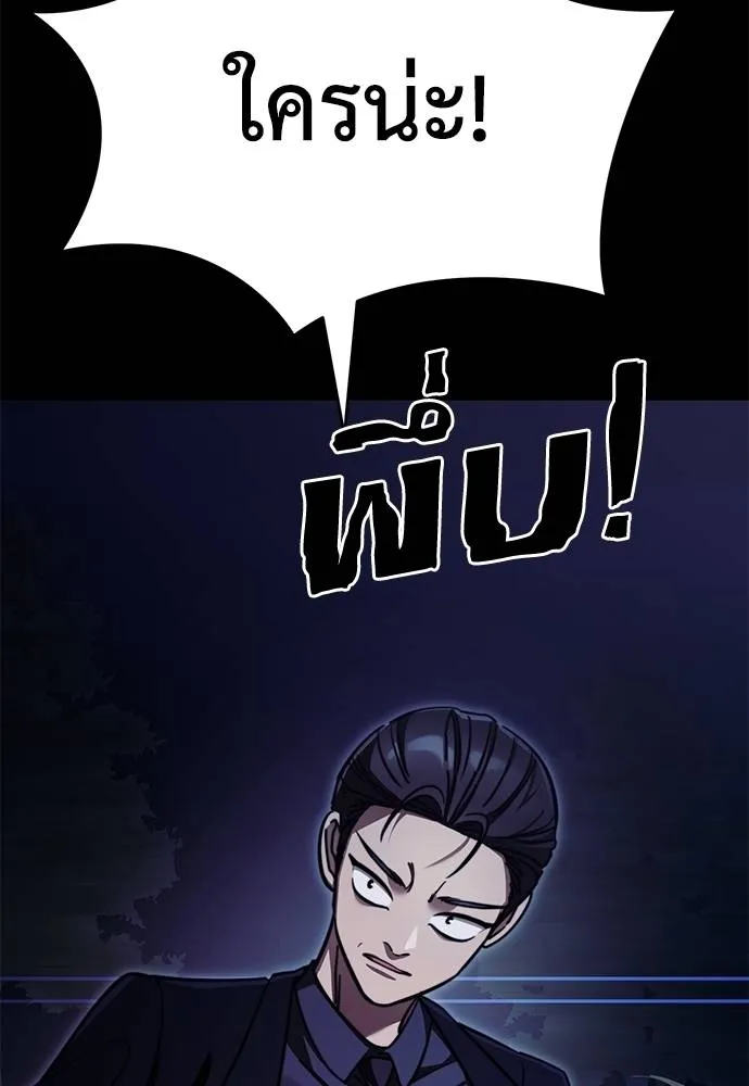 Reincarnation Path of The Underworld King ยอมรา ผู้พิพากษาจากนรก ตอนที่ 60 แปลไทย