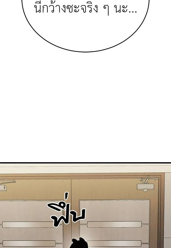 Reincarnation Path of The Underworld King ยอมรา ผู้พิพากษาจากนรก ตอนที่ 60 แปลไทย