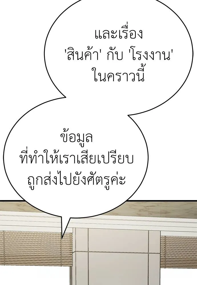 Reincarnation Path of The Underworld King ยอมรา ผู้พิพากษาจากนรก ตอนที่ 60 แปลไทย