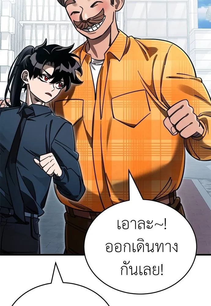 Reincarnation Path of The Underworld King ยอมรา ผู้พิพากษาจากนรก ตอนที่ 60 แปลไทย