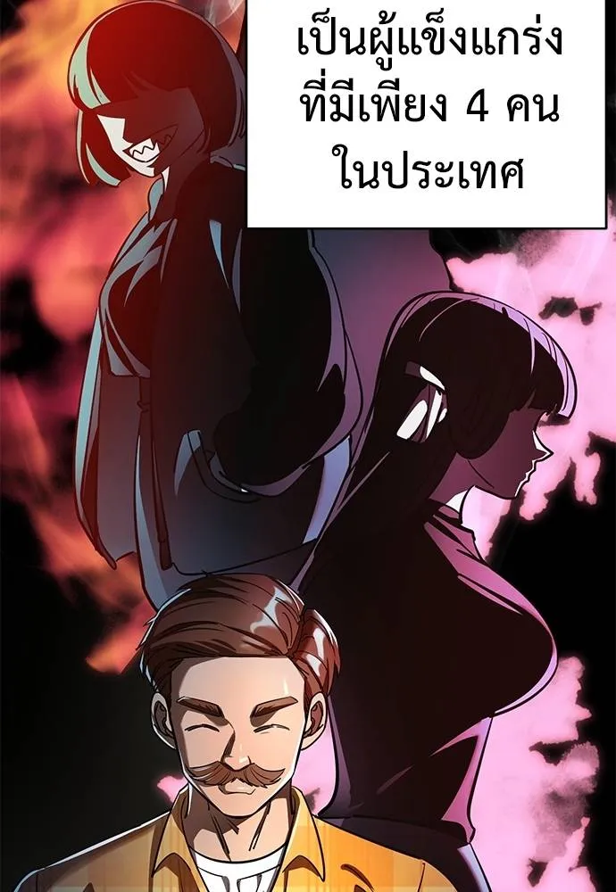 Reincarnation Path of The Underworld King ยอมรา ผู้พิพากษาจากนรก ตอนที่ 60 แปลไทย