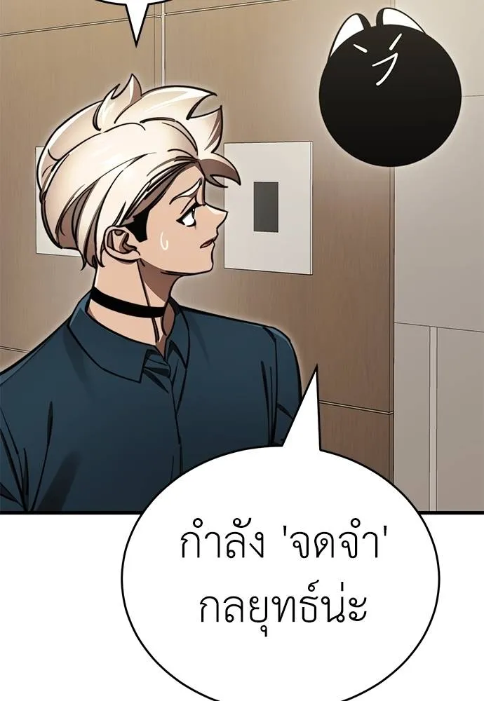 Reincarnation Path of The Underworld King ยอมรา ผู้พิพากษาจากนรก ตอนที่ 60 แปลไทย