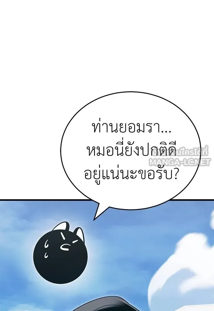 Reincarnation Path of The Underworld King ยอมรา ผู้พิพากษาจากนรก ตอนที่ 60 แปลไทย