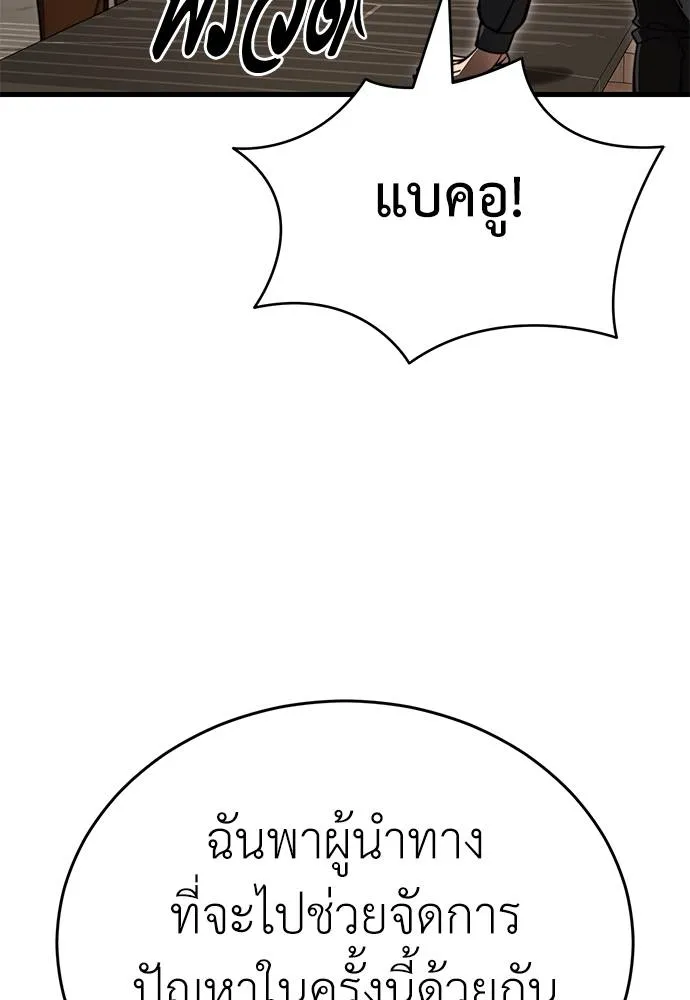 Reincarnation Path of The Underworld King ยอมรา ผู้พิพากษาจากนรก ตอนที่ 60 แปลไทย