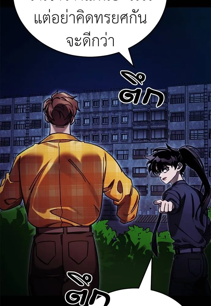 Reincarnation Path of The Underworld King ยอมรา ผู้พิพากษาจากนรก ตอนที่ 60 แปลไทย