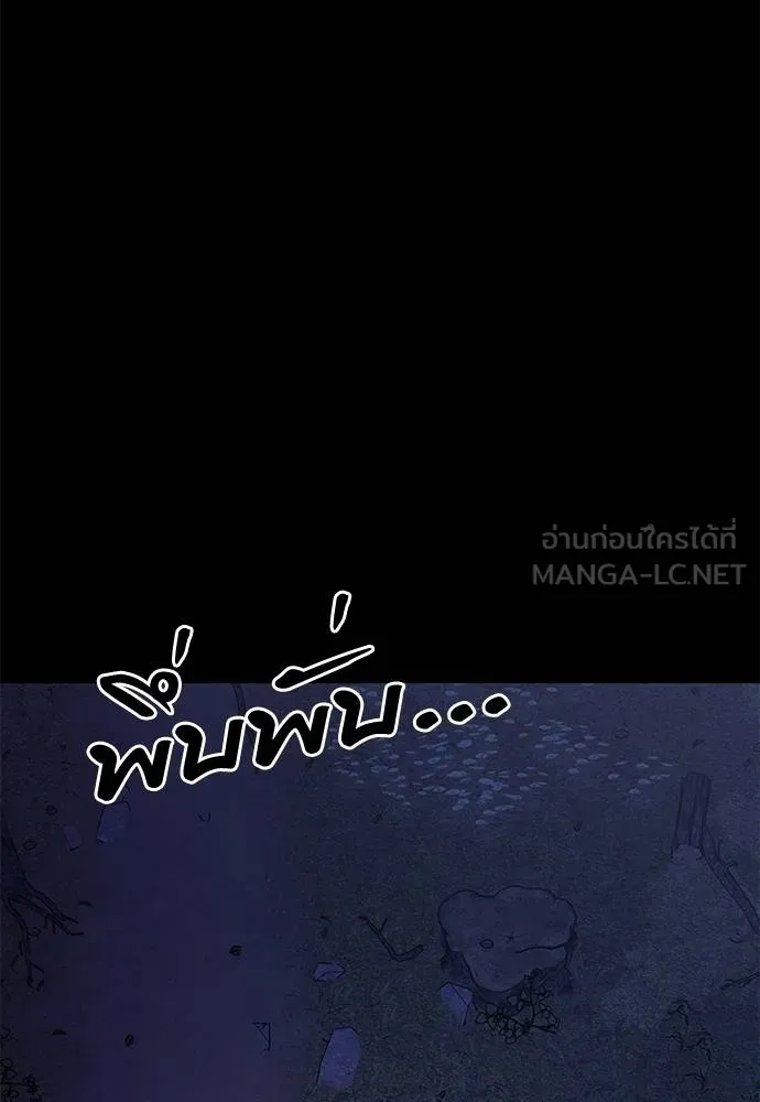 Reincarnation Path of The Underworld King ยอมรา ผู้พิพากษาจากนรก ตอนที่ 60 แปลไทย