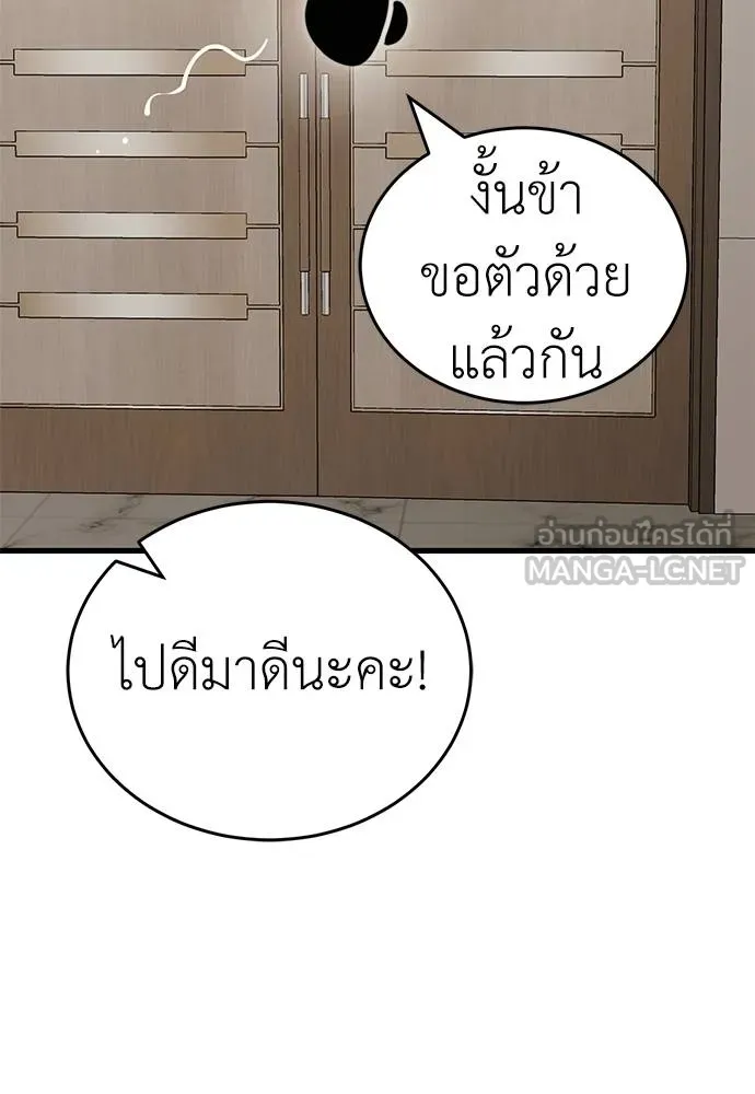 Reincarnation Path of The Underworld King ยอมรา ผู้พิพากษาจากนรก ตอนที่ 60 แปลไทย